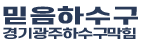 경기광주하수구막힘