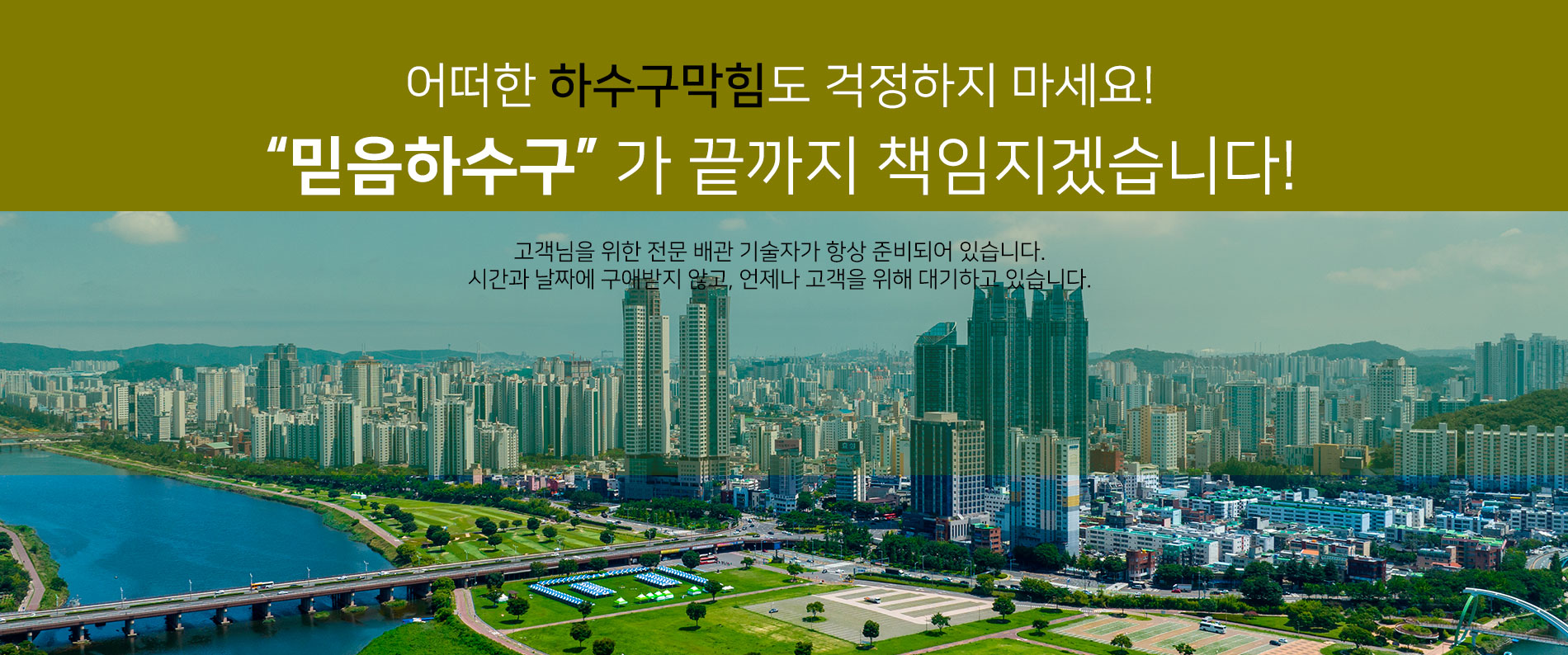 믿음하수구 PC 비주얼 0